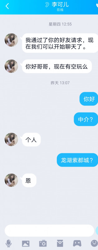 南京龙湖紫都城的注意了